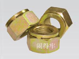 MCI自锁螺母